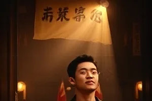 剧单频道列表《半城灯火》高层住宅夜景横版封面